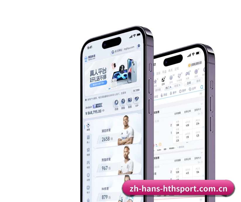 华体会体育 围绕专业观赛与战术分析场景打造的数字化基础设施 - 多运动项目内容板块 | HTH